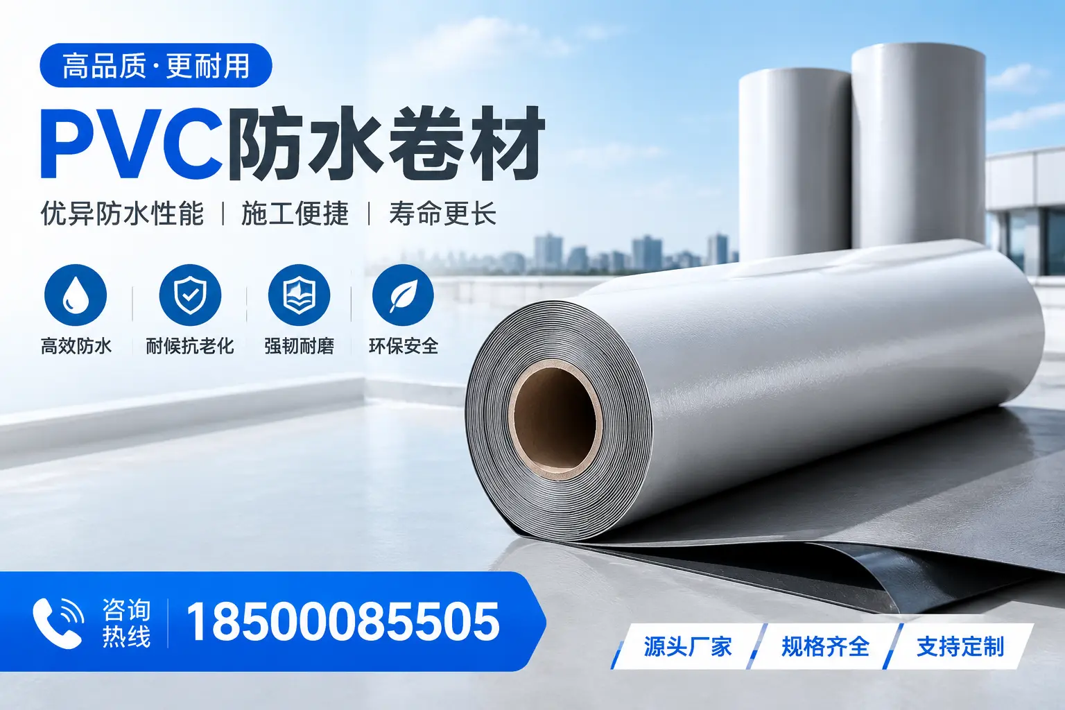 如何正确使用PVC防水卷材，提升家居防水效果，适合鞍山的用户